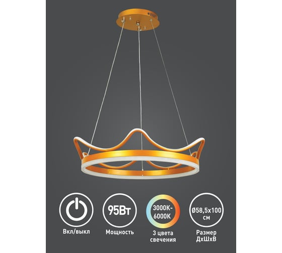 Светильник Camelion LCL-1031 управляемый LED, 95 Вт, 14639