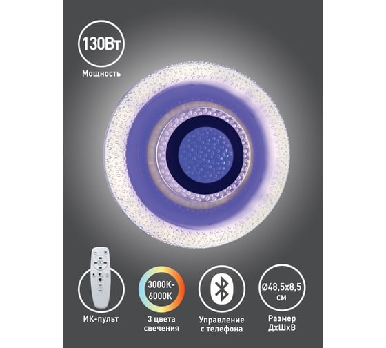 Светильник Camelion LCL-1011 управляемый LED, 130 Вт, 14619