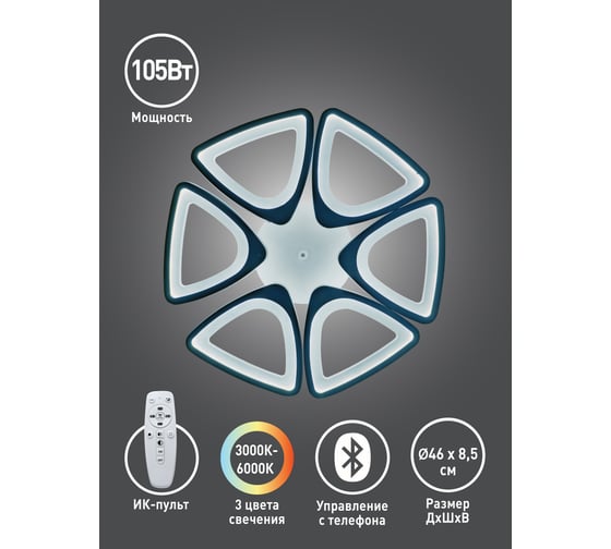 Светильник Camelion LCL-1002 управляемый LED, 105 Вт, 14610