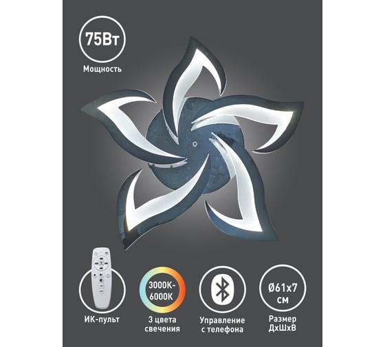 Светильник Camelion LCL-1025 управляемый LED, 75 Вт, 14633