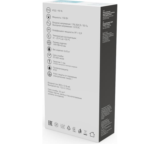 Блок питания Gauss Basic 12V 150W IP20 1/50 BT506