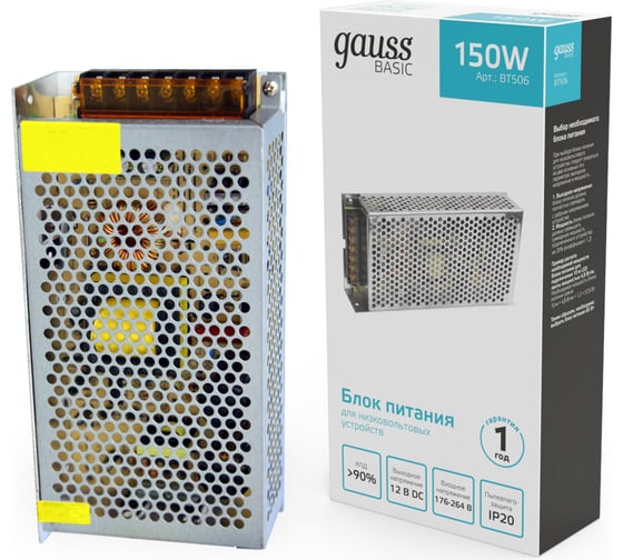 Блок питания Gauss Basic 12V 150W IP20 1/50 BT506