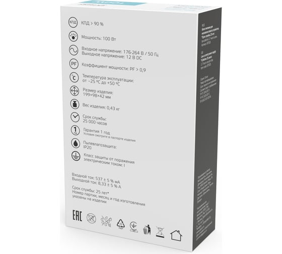 Блок питания Gauss Basic 12V 100W IP20 1/50 BT505