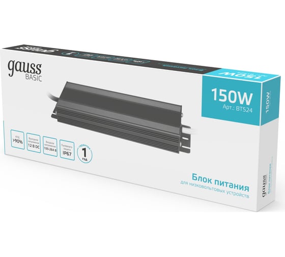 Блок питания Gauss Basic 12V 150W IP67 1/15 BT524