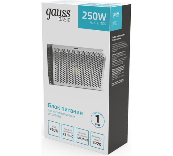 Блок питания Gauss Basic 12V 250W IP20 1/36 BT507
