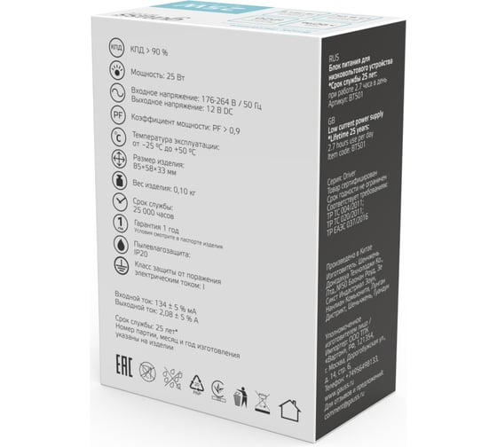 Блок питания Gauss Basic 12V 25W IP20 1/140 BT501