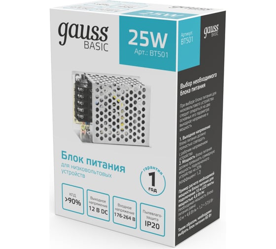 Блок питания Gauss Basic 12V 25W IP20 1/140 BT501