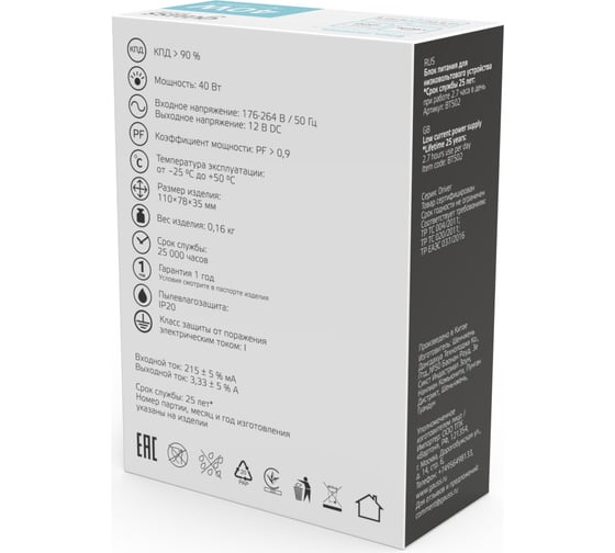 Блок питания Gauss Basic 12V 40W IP20 1/120 BT502