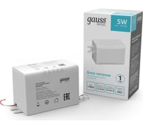 Блок питания Gauss Basic 12V 5W IP67 1/250 BT520