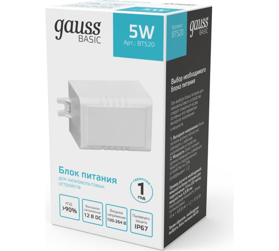 Блок питания Gauss Basic 12V 5W IP67 1/250 BT520