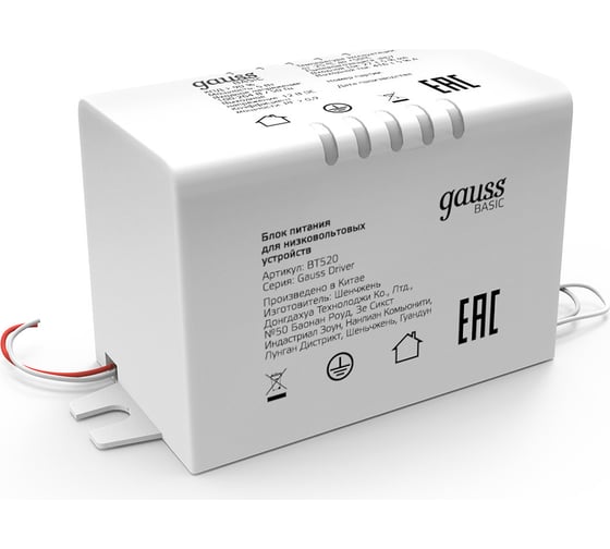 Блок питания Gauss Basic 12V 5W IP67 1/250 BT520