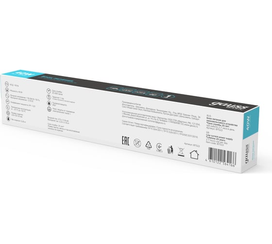Блок питания Gauss Basic 12V 40W IP67 1/50 BT522