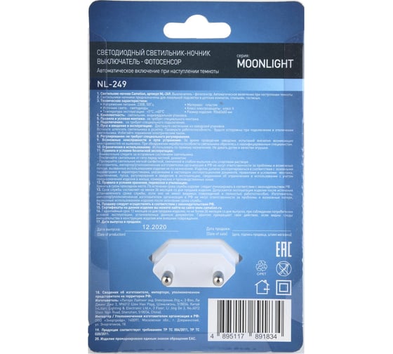 Ночник с фотосенсором Camelion NL-249 LED, 220В 14356