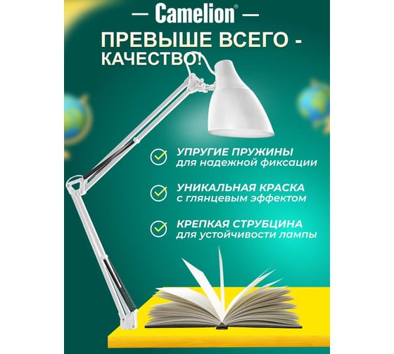 Настольный светильник Camelion KD-335 C01 белый, струбцина из высокопрочного пластика, 230V, 40W, E27 13876