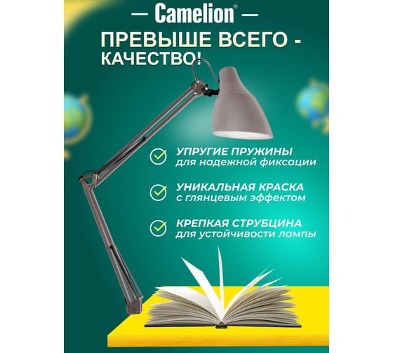 Настольный светильник Camelion KD-335 C26 тауп, с металлической струбциной, 230V, 40W, E27 13878