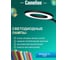 Настольный светильник Camelion KD-823 C02 черный LED, 8 Вт, 500лм, сенсор, термометр, регулировка яркости и цветовой температуры 14415 11