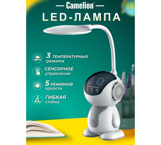 Настольный светильник Camelion KD-858 C01 белый+серый LED 8 Вт, 230В, 500 лм, сенсор, регулировка яркости и цветовой температуры 13008