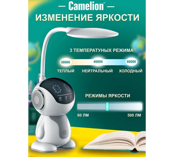 Настольный светильник Camelion KD-858 C01 белый+серый LED 8 Вт, 230В, 500 лм, сенсор, регулировка яркости и цветовой температуры 13008