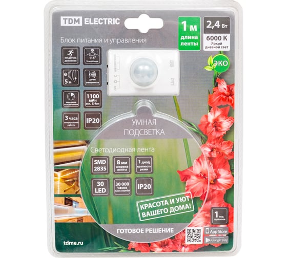 Умная подсветка TDM ELECTRIC SMD2835-30LED/m-IP20-5В-2,4Вт-6000К 1 м, датчик движения и освещенности, аккумулятор Li-Ion1100мАч SQ0331-0501