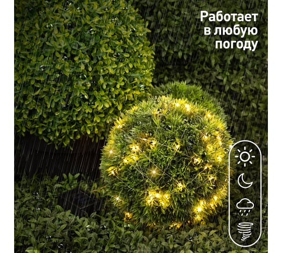 Садовая гирлянда ЭРА ERASF22-42 Нить на солнечной батарее, теплый свет, 100 microLED, 10 м Б0053371
