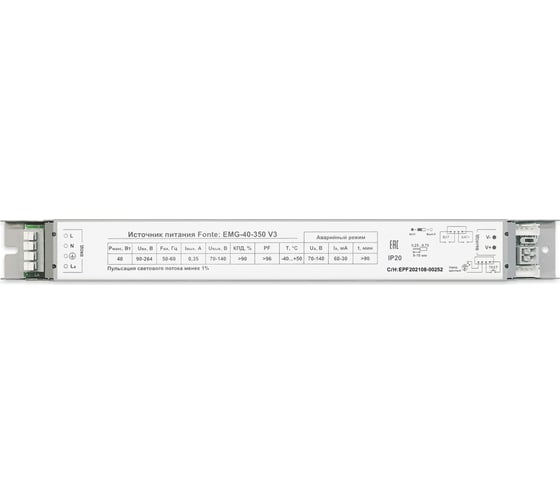 Источник аварийного питания D-Luce Fonte: EMG-40-350 4673726689871 X7239868