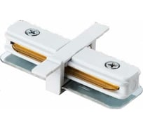 Прямой коннектор для однофазного шинопровода Фарлайт белый FAR002205