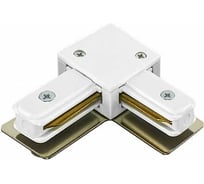 Угловой L-образный коннектор для однофазного шинопровода Фарлайт белый FAR002207