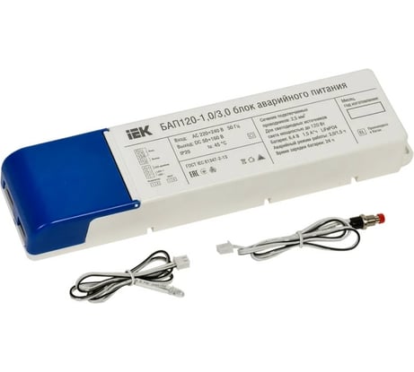 Блок аварийного питания IEK БАП120-1,0/3,0 совмещ. для LED LLVPOD-EPK-120-1H-3H