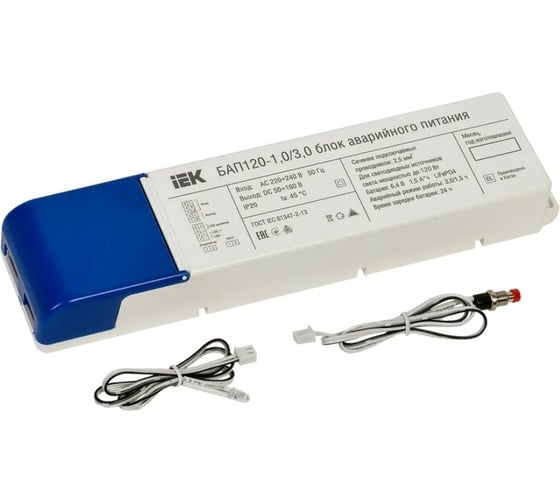 Блок аварийного питания IEK БАП120-1,0/3,0 совмещ. для LED LLVPOD-EPK-120-1H-3H