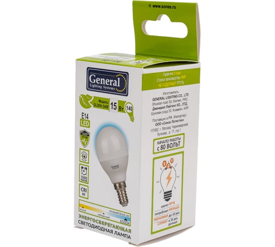 Лампа General Lighting Systems GLDEN-G45F-15-230-E14-6500 661106