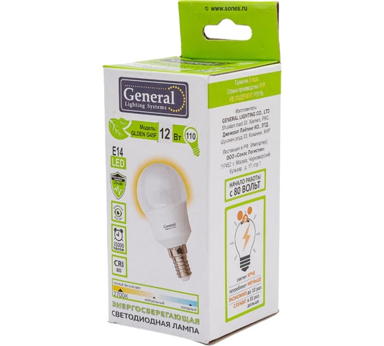Лампа General Lighting Systems GLDEN-G45F-12-230-E14-2700 661101