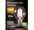 Лампа светодиодная филаментная General Lighting Systems GLDEN-G45S-12-230-E14-4500 12Вт 930Лм 4500К-нейтрально-белый цоколь Е14 шарик EMC 661010 2