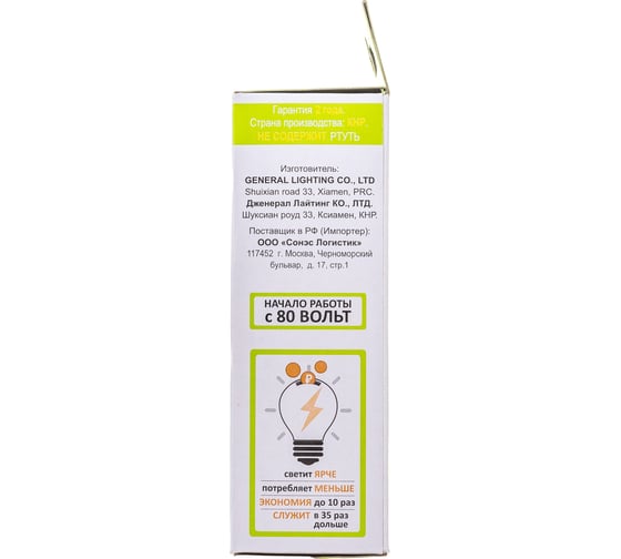 Лампа General Lighting Systems GLDEN-CF-15-230-E14-4500 661096