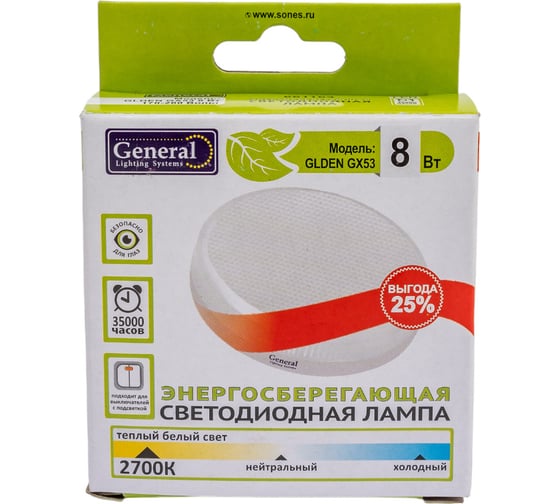 Лампа General Lighting Systems GLDEN-GX53-8-230-GX53-2700 661164