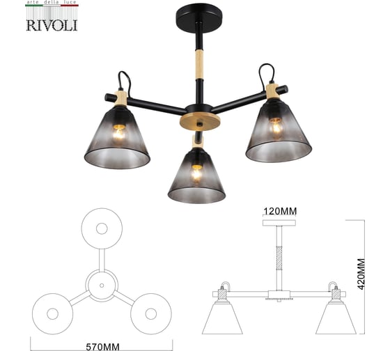 Люстра Rivoli Elmira 9117303 3 Е27, 40 Вт, модерн Б0053431