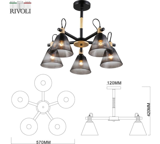 Люстра Rivoli Elmira 9117305 5 Е27, 40 Вт, модерн Б0053432