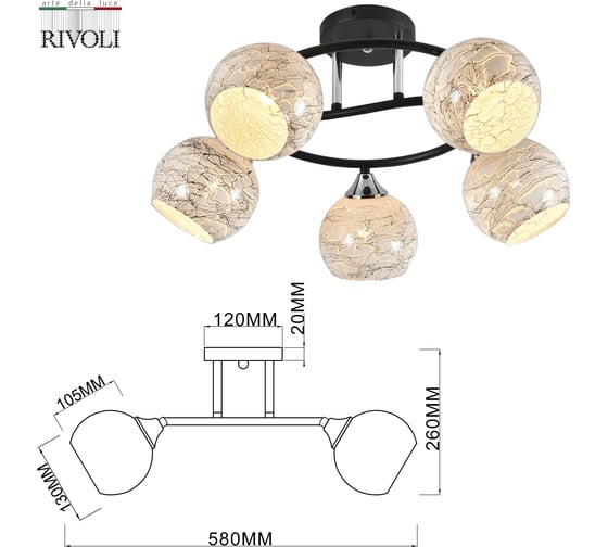 Люстра Rivoli Melissa 9139305 Melissa 5xЕ27, 60 Вт, модерн Б0054902