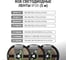 Светодиодная лента TDM ELECTRIC SMD5050+SMD2835 60LED/м-IP20-12 В-8 Вт/м-RGB+6000 К (5 м) SQ0331-0372 11