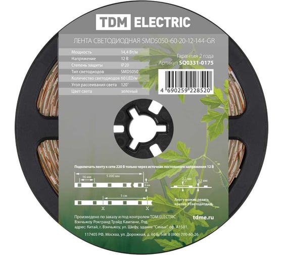 Светодиодная лента TDM ELECTRIC SMD5050-60-20-12-144-GR 60LED/м, IP20, 12В, 14,4Вт, зеленый, (У) SQ0331-0175
