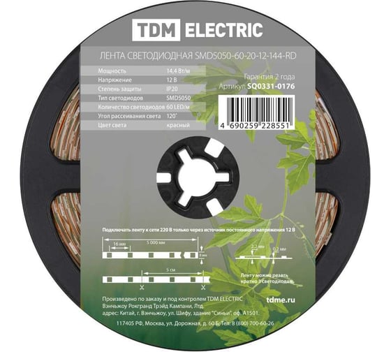 Светодиодная лента TDM ELECTRIC SMD5050-60-20-12-144-RD 60LED/м, IP20, 12В, 14,4Вт, красный, (У) SQ0331-0176
