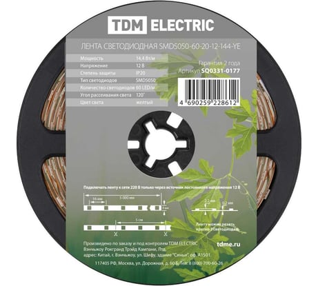 Светодиодная лента TDM ELECTRIC SMD5050-60-20-12-144-YE 60LED/м, IP20, 12В, 14,4Вт, желтый, (У) SQ0331-0177