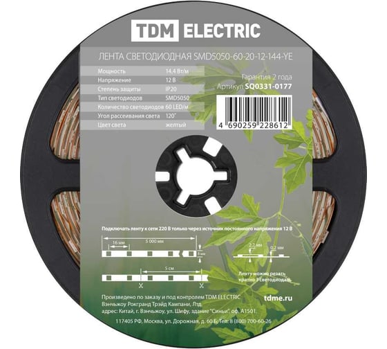 Светодиодная лента TDM ELECTRIC SMD5050-60-20-12-144-YE 60LED/м, IP20, 12В, 14,4Вт, желтый, (У) SQ0331-0177