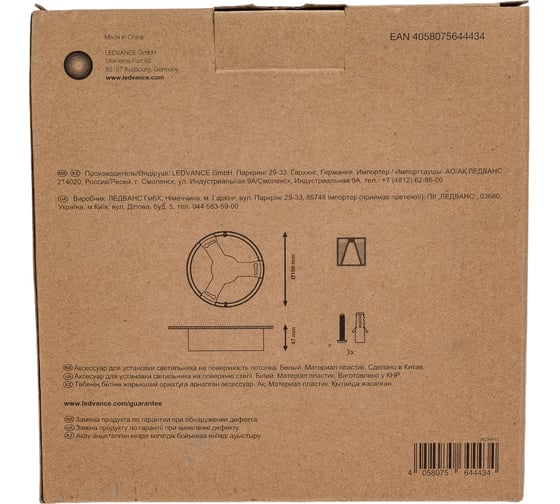 Аксессуар для накладного монтажа даунлайта LEDVANCE ECOCLASS DL FRAME 18W 4058075644434
