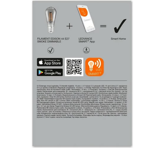 Умная WiFi лампа LEDVANCE SMARTWF E44D 6W/825 230V FILSM E27 4X1 LEDV 4058075609839