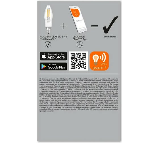 Умная WiFi лампа LEDVANCE SMARTWF B40D 4W/827 230V FILCLE144X1LEDV 4058075609754
