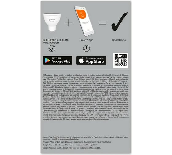Умная WiFi лампа LEDVANCE Х3 SMART+ WiFi SPOT GU10 Multicolour 32 45° 5 W/2700…6500K GU10 (x3) 4058075486058