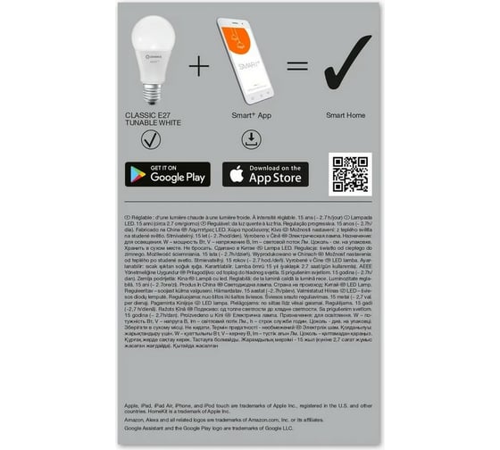 Умная WiFi лампа LEDVANCE SMART+ WiFi Classic Tunable White 60 9 W/2700…6500K E27 4058075485372