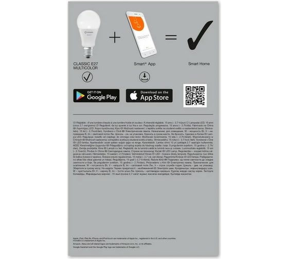 Умная WiFi лампа LEDVANCE Х3 SMART+ WiFi Classic Multicolour 100 14 W/2700…6500K E27 (x3) 4058075485877
