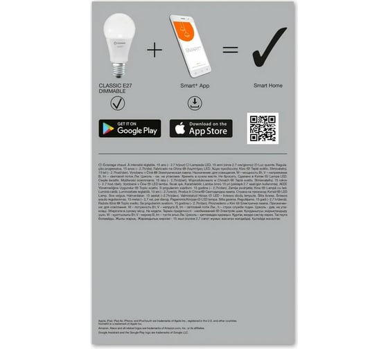 Умная WiFi лампа LEDVANCE Х3 SMART+ WiFi Classic Diable 100 14 W/2700K E27 (x3) 4058075485839