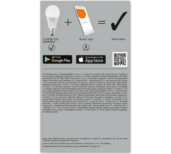 Умная WiFi лампа LEDVANCE SMART+ WiFi Classic Diable 75 9.5 W/2700K E27 4058075485419